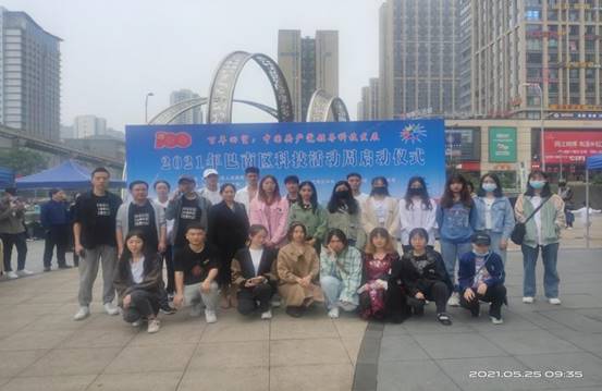 巴南科技周活动(照片)IMG_20210525_093525